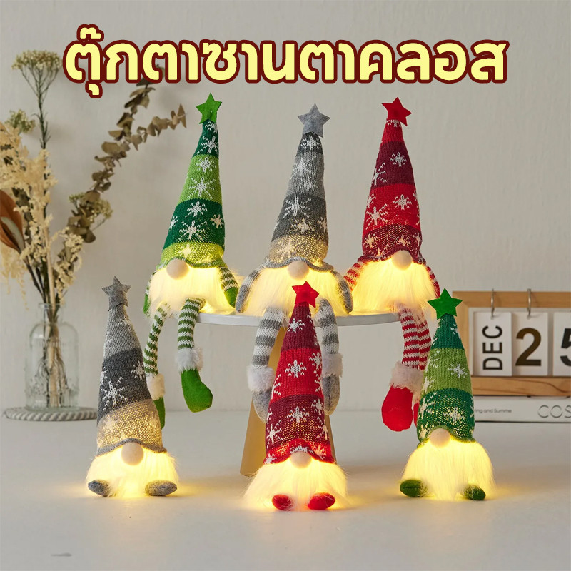 COD ตุ๊กตาซานตาคลอส โนม ไร้หน้า ขนาดเล็ก สร้างสรรค์ สําหรับแขวนตกแต่งเทศกาลคริสต์มาส ปีใหม่