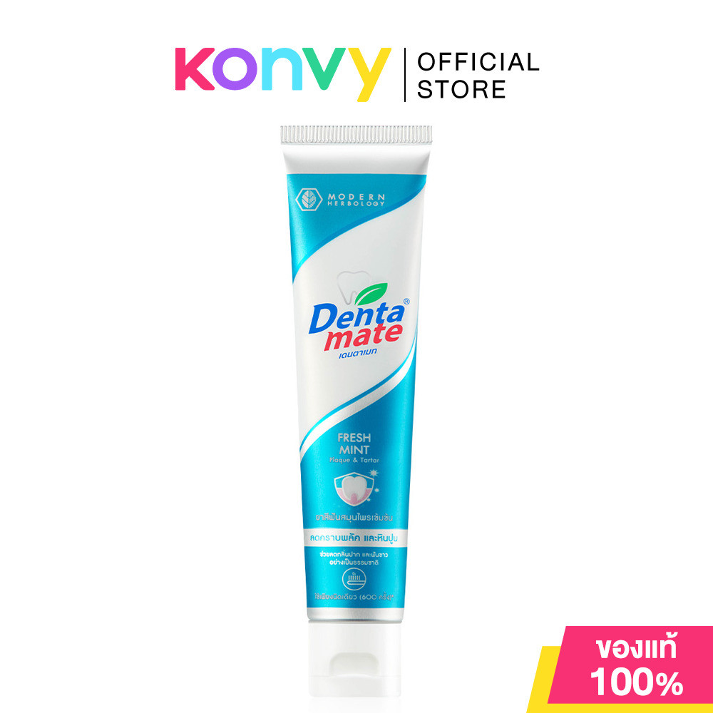 Dentamate Fresh Mint Herbal Extract Toothpaste 100g เดนตาเมท ยาสีฟันสูตรเข้มข้น.