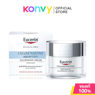 Eucerin UltraSensitive Aquaporin ยูเซอริน ผลิตภัณฑ์บำรุงผิวหน้า 50ml (Cream/Gel Cream)