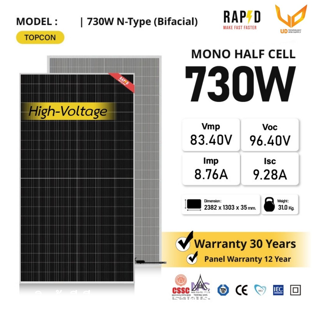 ส่งฟรี RAPD แผงโซล่าเซลล์ 730W High-Volt Mono Half cell (N-Type) รับประกันแผง 12 ปี