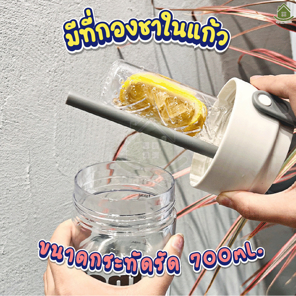 แก้วชงชามีกรอง. กระบอกน้ำกรองชา. กระบอกน้ำพกพา ขนาด800ml. สีพาสเทลสวย มีหูหิ้ว พลาสติกหนาอย่างดี ดีไซน์พกพาสะดวก ราคา ถูกที่สุด ดีลบีเคเค แกลเลอรีภาพที่ 9