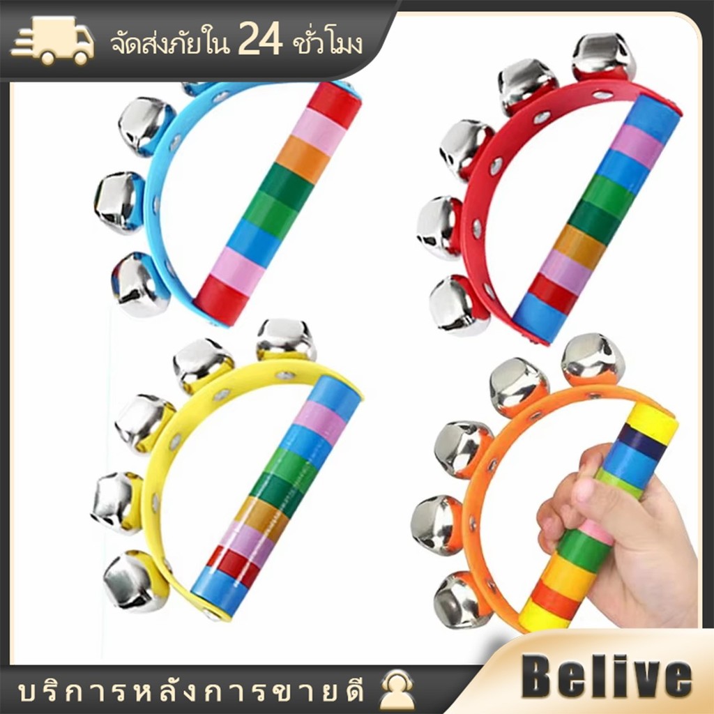 กระดิ่งไม้ แบบเขย่า กระดิ่งเด็กเล่น มือจับ เสริมการพัฒนาการ