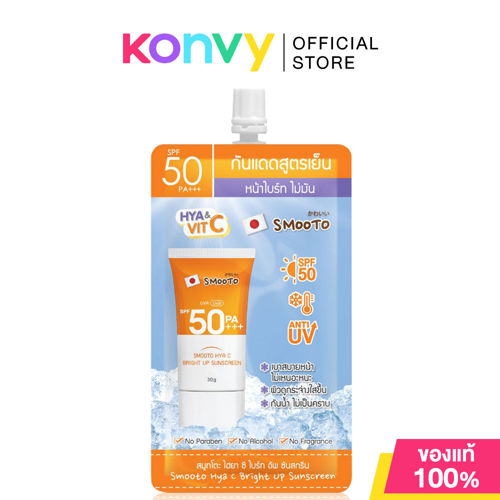 Smooto Hya C Bright Up Sunscreen 30g สมูทโตะ กันแดดโทนอัพสูตรเย็นสดชื่น.
