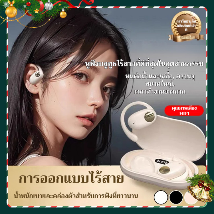 🥇[ไม่เจ็บหู] หูฟังบลูทูธแบบไม่ใส่ในหู / หูฟังบลูทูธ OWS แบบเปิดหมุนได้ 180° / หูฟังบลูทูธสำหรับวิ่งแ