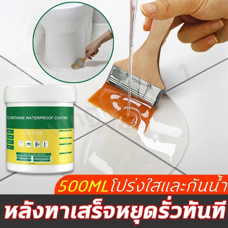 EELHOE กาวกันซึมแบบใส กาวใสกันน้ำซึม ใสแห้งไว ซ่อมแซมรอยแตกของห้องน้ำ ท่อน้ำรั่ว โถส้วมรั่ว