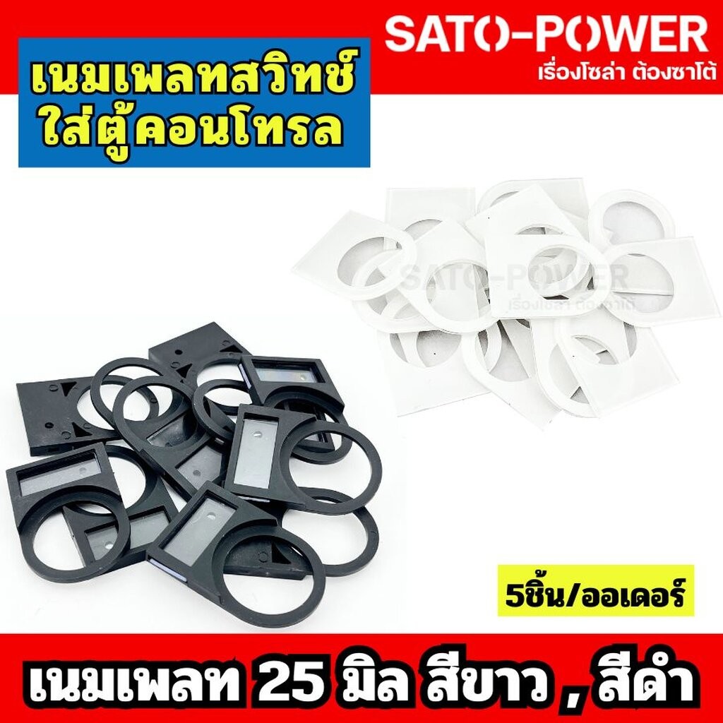 5ชิ้น/ออเดอร์ เนมเพลท (Nameplate) 25mm วัสดุอะคริลิค (Acrylic Material) สีขาว , สีดำ เนมเพลท 25 mm (