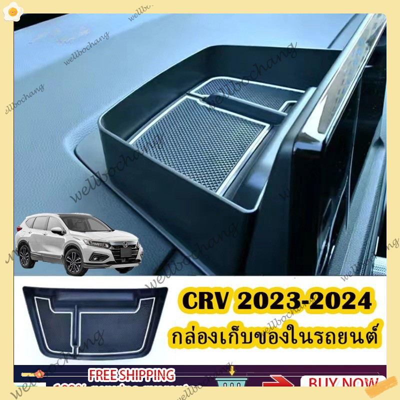 Honda crv 2023/ 2024 crv G6 รถกล่องเก็บรถ Center แขนรองรับกล่องเก็บรถหน้าจอด้านหลังกล่อง ABS วัสดุ c