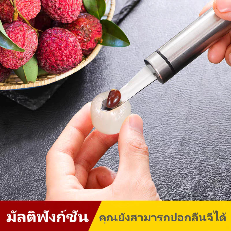 มีดคว้านลำไย สแตนเลส แบบมือถือ ปอกลำไย ผลิตจากสแตนเลสเกรด 304 มีความหนา แข็งแรงทนทาน thumbnail 5