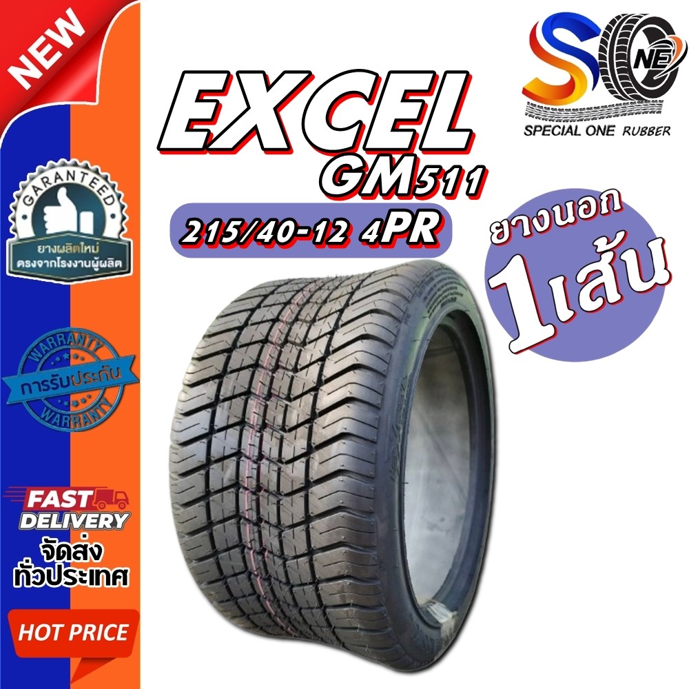 ยางรถกอล์ฟ ขนาด 215/40-12 รุ่น GM511 ชนิด TL 4PR ยี่ห้อ EXCEL