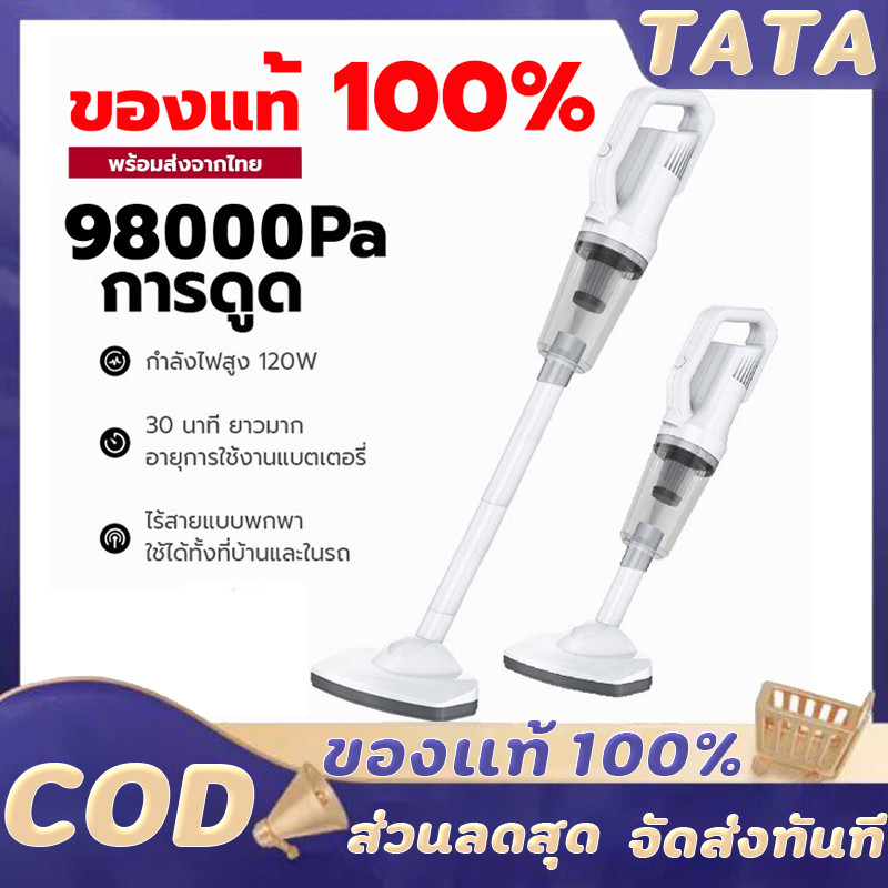 ของแท้ 100%99800PA เครื่องดูดฝุ่น Vacuum Cleaner วสูงถึง87000RPm ต่อนาที เครื่องดูดฝุ่นมือถือ เครื่อ