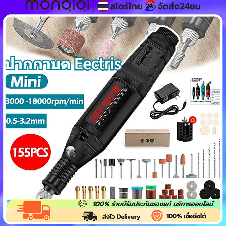 MonQiQi เครื่องเจียรไฟฟ้า เครื่องมือสว่าน ไฟฟ้าอเนกประสงค์ขนาดเล็กเครื่องเจียร ชุดครบชุด งานฝีมือ DIY ปากกาแกะสลัก
