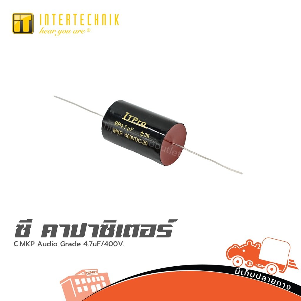 ITPRO C.MKP Audio Grade 4.7uF/400V. ซีคาปาซิเตอร์ Capacitor ตัวเก็บประจุ อะไหล่ครอสโอเวอร์ Hippo Audio