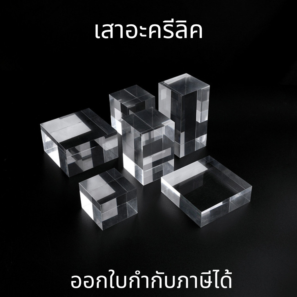 เสาอะครีลิค ที่วางอคิลิค แท่นวางสินค้า ที่วางโชว์สินค้า ฐานโชว์ ที่วางเครื่องประดับ พร็อพถ่ายรูปสินค้า displaystan
