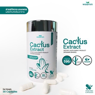 (สารสกัดกระบองเพชร CACTUS EXTRACT) บรรจุแคปซูล 500 mg. สารสก…