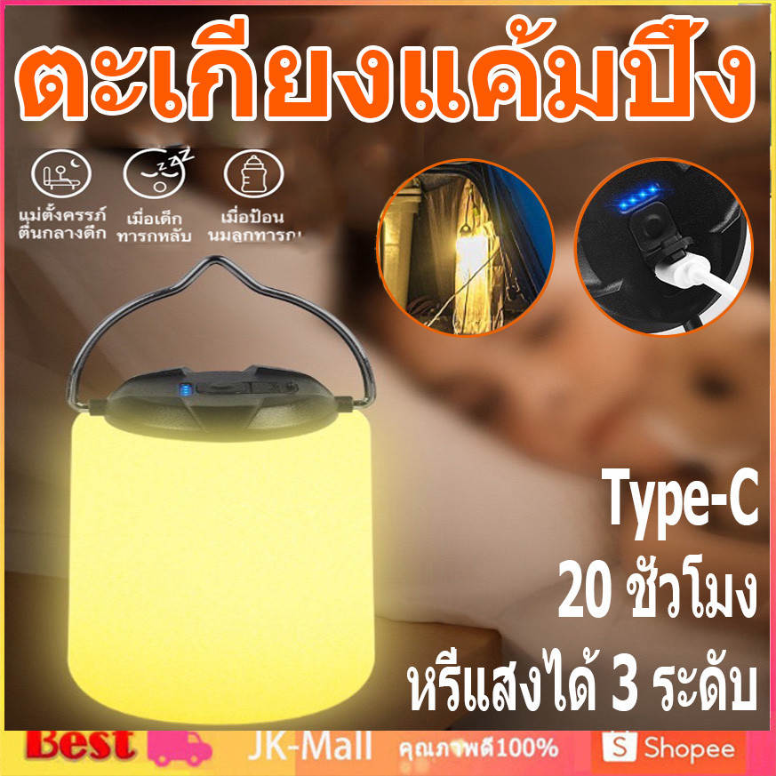 ไฟตะเกียงแค้มปิ้งไฟแคมป์ปิ้ง 20ชั่วโมง ย้อนยุค 2400mAh โคมไฟ LED แบบพกพา Type-C กันน้ำ ชาร์จไฟได้ ตะเกียงแค้มปิ้ง