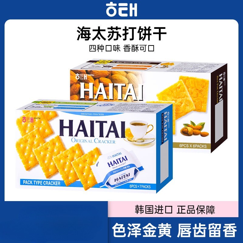XUPAI เกาหลีนําเข้า HAITAI บิสกิตโซดาทะเลของว่างคาว