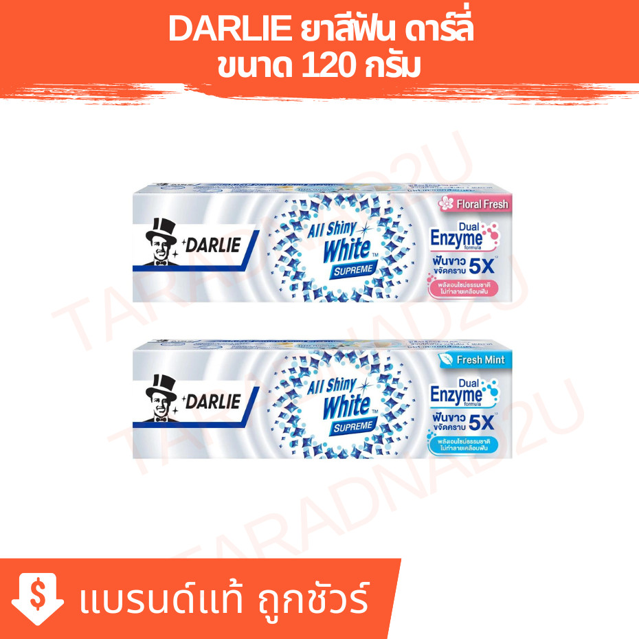 Darlie | ดาร์ลี่ ออล ชายนี่ ไวท์ ซูพรีม ยาสีฟัน ขนาด 120 กรัม