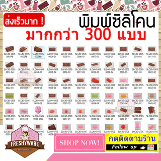 พิมพ์ซิลิโคน ตัวอักษร ภาษาอังกฤษ พิมพ์ใหญ่ Fonts Letters Alphabets Silicone Mold กัมมี่ ฟ้อนท์ พิมพ์เค้ก พิมพ์วุ้น