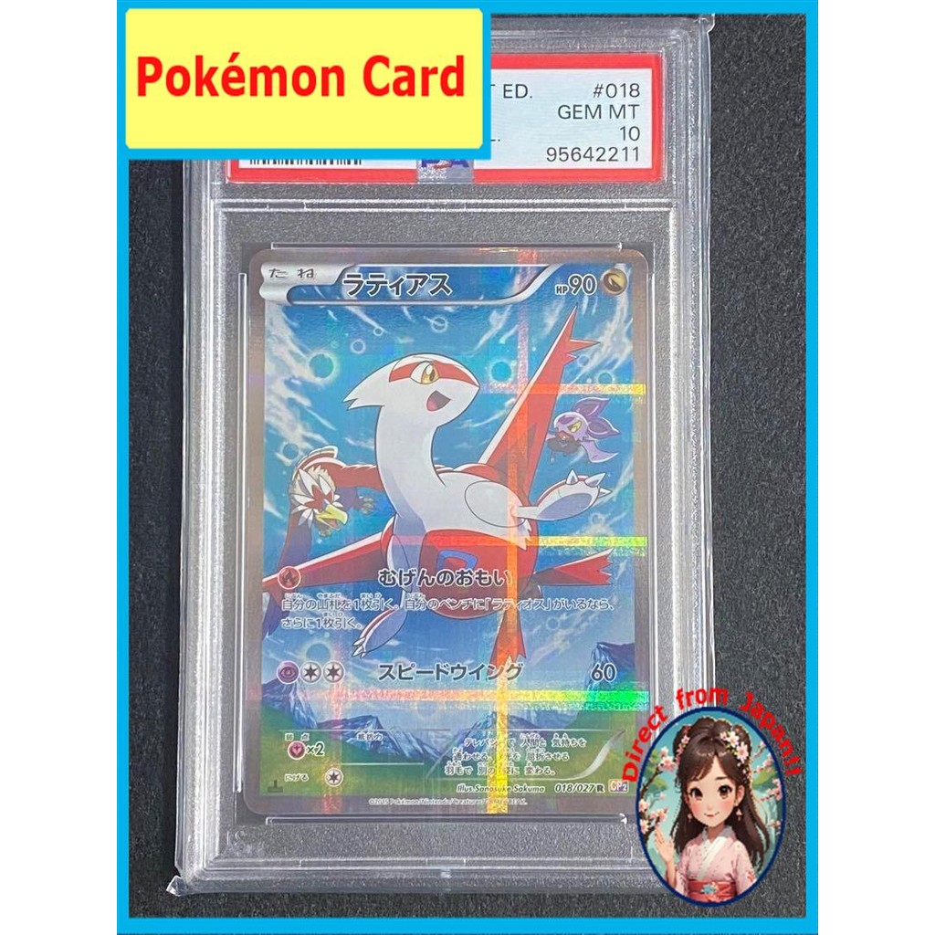 【ส่งตรงจากญี่ปุ่น】 การ์ดโปเกมอน PSA10 Latias Legend Kira Collection CP2 018/027 【สินค้ามือสอง】