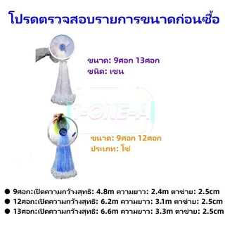 ElectroX Thailand【จมลงในหนึ่งวินาที】กว้าง แหจับปลา 5/6/7/9.6ศอก แหฝรั่ง ถูกๆ ตาข่ายดักปลา จับปลาอย่างมีประสิทธิภาพ ทนทาน