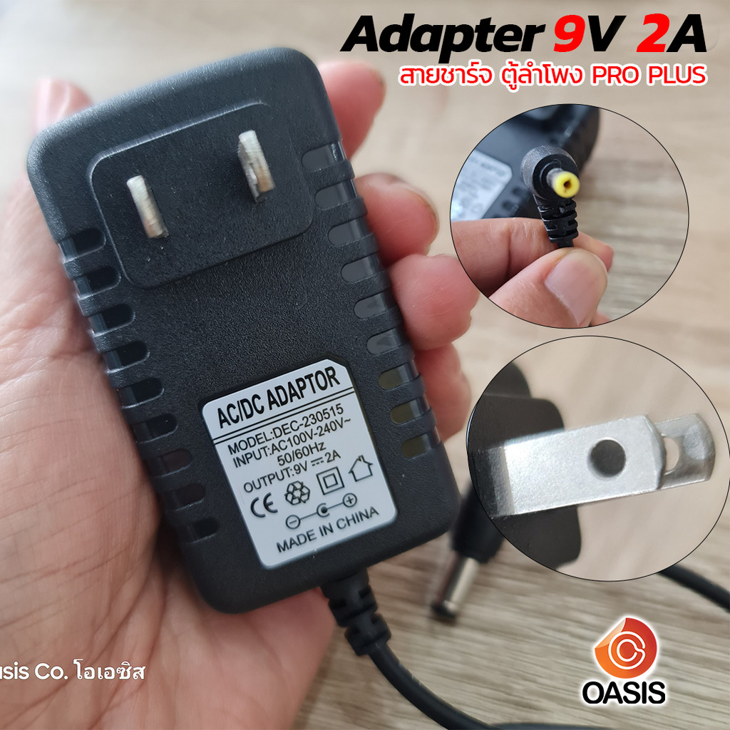 อะแดปเตอร์สวิชชิ่ง 9V 2A ใช้กับ (PROPLUS MPJ-12X MPJ-15X) สายชาร์จตู้ลำโพง (PROPLUS XA-8 XA-10 XA-12 XA-15)