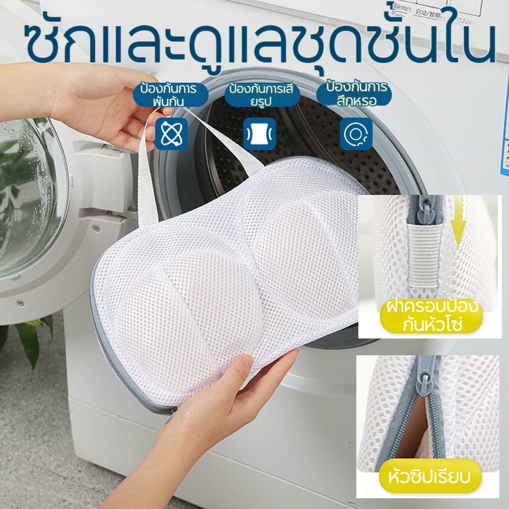 Bra ถุงซักผ้าชุดชั้นในล้างแพคเกจ Brassiere ทําความสะอาดกระเป๋า Anti Deformation ถุงตาข่ายพิเศษสําหรับเครื่องซักผ้า