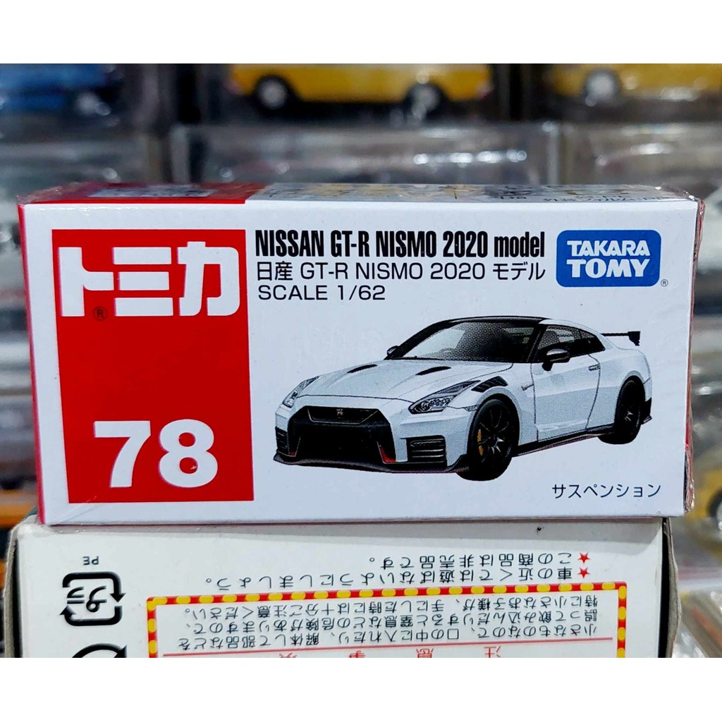 CL14 Tomica 78 Nissan GT-R nismo 2020 1/62 ニッサン ニスモ รถนิสสันสกายไลน์ ขนาดเล็ก ความยาว 7 ซม ใหม่