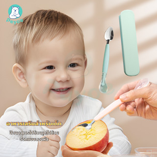 PAYOE ช้อนซ้อม ช้อนเด็ก เหมาะสำหรับทารกที่อายุ 3 เดือนขึ้นไป…