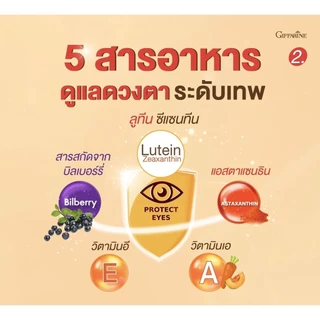 LZvit 3X แอลซีวิต 3 เอกซ์ วิตามิน บำรุงสายตา