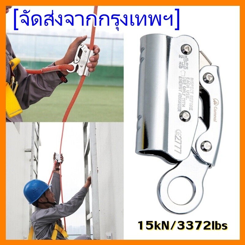 เชือกโรยตัวเพื่อความปลอดภัย Carabiners ความปลอดภัย อุปกรณ์ล็อคตัวเอง Climbing Fall Protection งานทางอากาศ