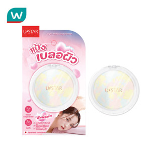 Ustar ยูสตาร์ ไลท์ รีเฟล็คติ้ง พาวเดอร์ โกลว์ 9ก.