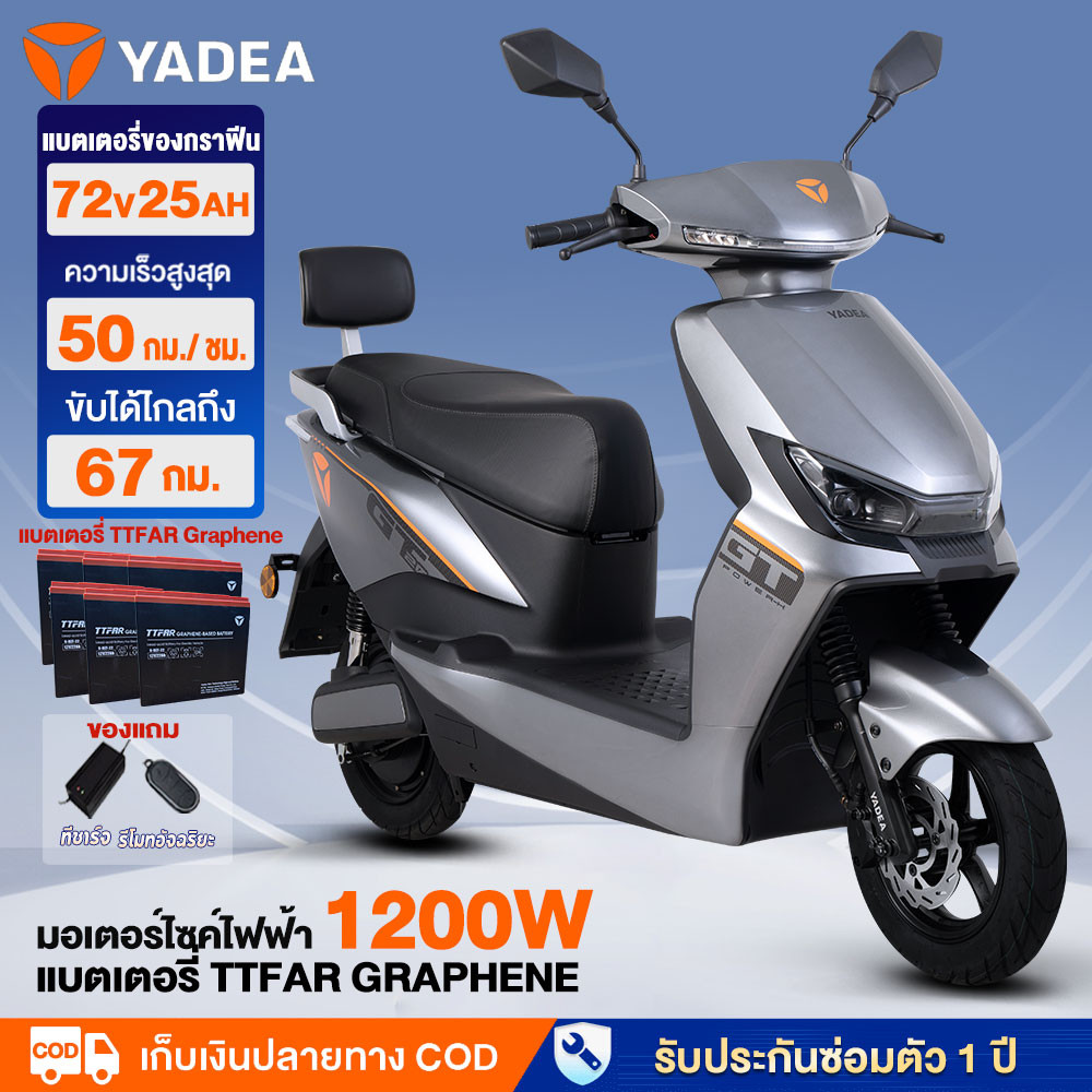 YADEA มอเตอร์ไซค์ไฟฟ้า 72V25AH แบตเตอรี่ของกราฟีน มอเตอร์ไซค์ไฟฟ้าความเร็วสูง รถจักรยานยนต์ไฟฟ้าใหม่