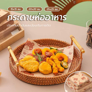 กระดาษห่ออาหาร กระดาษห่อแซนวิช50แผ่น กระดาษห่อเบอร์เกอร์ กระดาษรองอาหาร