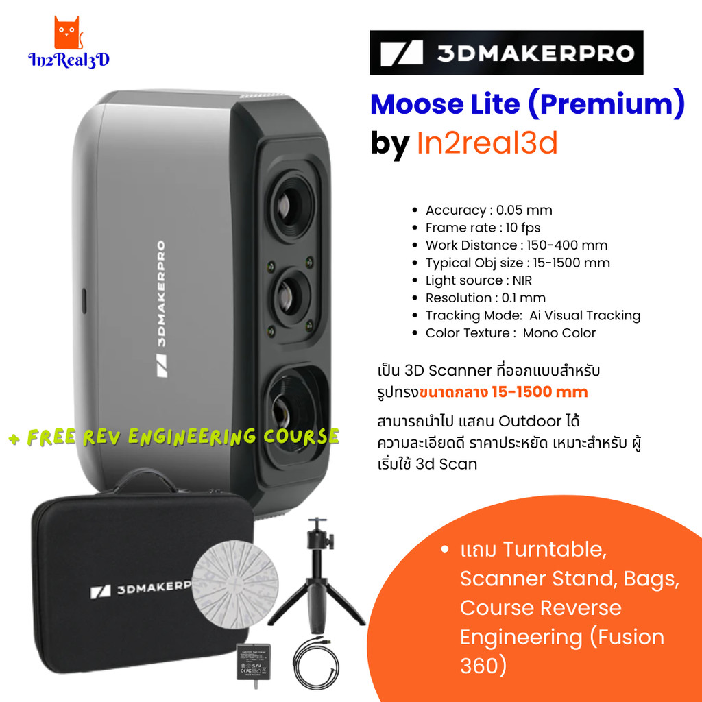 3D Scanner : 3D Maker Pro รุ่น Moose lite สำเนา