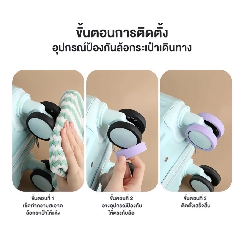 8 ชิ้น ที่หุ้มล้อเป๋าเดินทาง ล้อยางซิลิโคน สำหรับหุ้มล้อกระเป๋าเดินทาง เก้าอี้สำนักงาน ลดเสียงรบกวน ลดการสึกหรอจํานวน