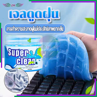 เจลดูดฝุ่น เจลทําความสะอาดในรถ 160g การทำความสะอาดแบบใหม่ ง่ายและสนุกกว่าที่เคย อเนกประสงค์ มีกลิ่นหอม
