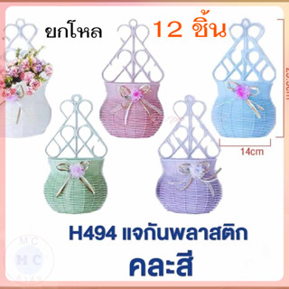(ยกโหล12ชิ้น) แจกันพลาสติก แจกันดอกไม้ แจกัน ขนาด 14*25.5 cm…