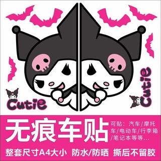 แผ่นสติ๊กเกอร์ Kuromi ขนาดใหญ่ แผ่นสติ๊กเกอร์มอเตอร์ไซค์ แผ่นสติ๊กเกอร์กันน้ำ ติดผนัง ติดตู้เย็น ติดรถ I5GE