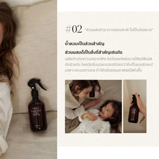 hetras สเปรย์ปรับอากาศ สเปรย์ฉีดผ้า ขจัดแบคทีเรีย ลดแบคทีเรีย Room Spray ขนาด 300 มล Multi Spray