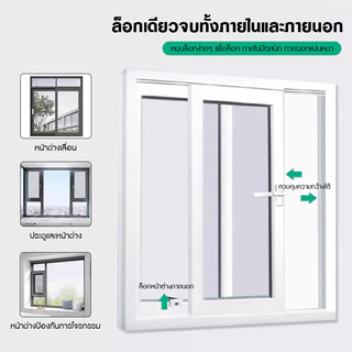 ที่ล็อคหน้าต่างบานเลื่อน อุปกรณ์ล็อคหน้าต่างบานเลื่อน กันขโมย กันเด็กเปิดเอง เพื่อความปลอดภัย สําหรับเด็กและสัตว์เลี้ยง