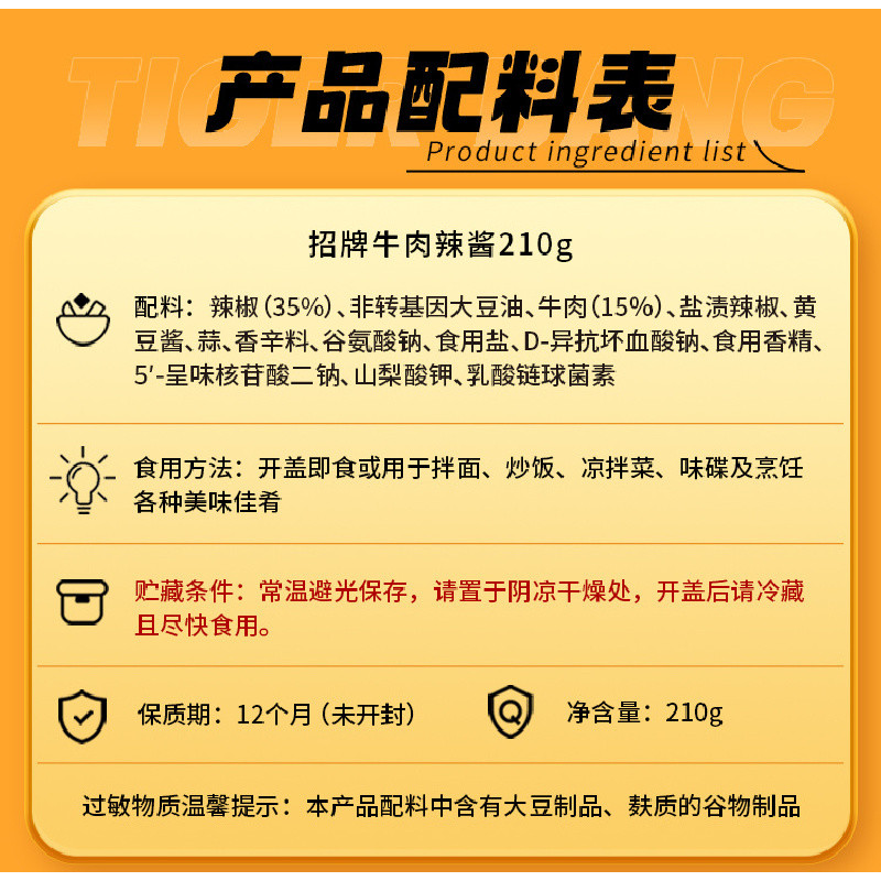 ซิกเนเจอร์ ซอสเนื้อ 210 กรัม อาหารขวด ซอสบิบิมบับ ซอสพริกหอม 招牌牛肉酱 210g瓶装 下饭菜 拌饭酱 辣椒酱香 - รูปที่ 6