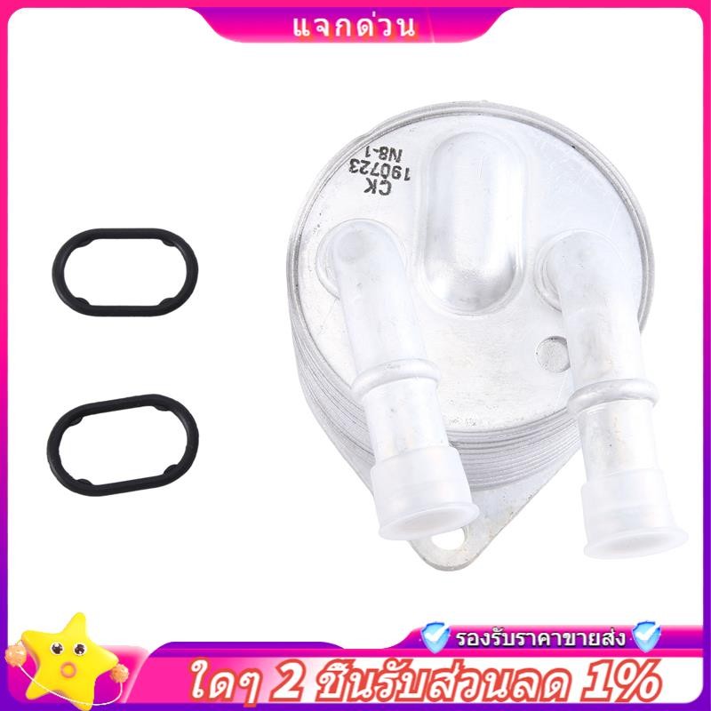 ใน -หม้อน้ําน้ํามันเกียร์อัตโนมัติ 9827747580 สําหรับ 4008 (P84) 5008 508L สําหรับอุปกรณ์เสริม C5 C6