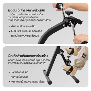 KEEP GOING MAX จักรยานออกกำลังกาย Double กายภาพบำบัด ปั่นมือปั่นเท้ามินิ จักรยานมือปั่นเท้าปั่น ผู้สูงอายุ