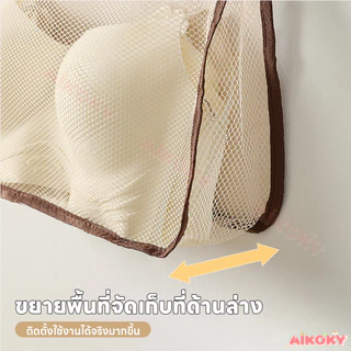 AIKOKY ถุงตาข่ายเก็บของประหยัดพื้นที่ ที่เก็บถุงตาข่ายนํากลับมาใช้ใหม่ ถุงตาข่ายแขวน ถุงเก็บถุงเท้า