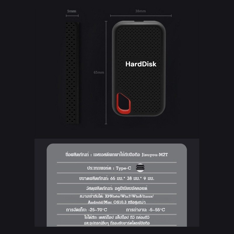 ✨พร้อมส่ง✨【ต้องมีที่บ้าน】1TB/2TB/6TB/4TB/64TB  SSD  แบบพกพาความเร็วสูง กันน้ำ ฮาร์ดไดรฟ์มือถือแข็งความเร็วสูง เข้ากันได้กับอุปกรณ์หลายเครื่อง
