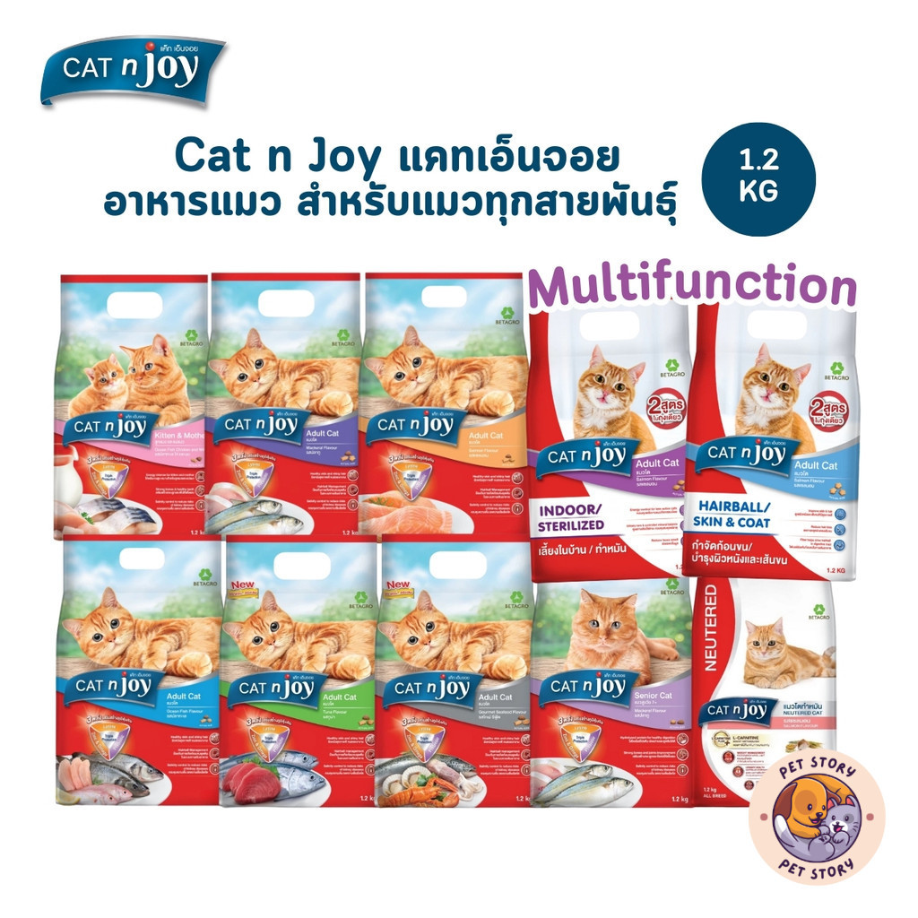 CAT n joy แคทเอ็นจอย อาหารเม็ดสำหรับแมวทุกสายพันธุ์ ครบสูตร ขนาด 1.2 กิโลกรัม