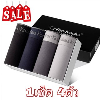 เซ็ตกางเกงในชาย 1กล่อง 4 ตัว กางเกงในบ๊อกเซอร์  กางเกงในผู้ช…