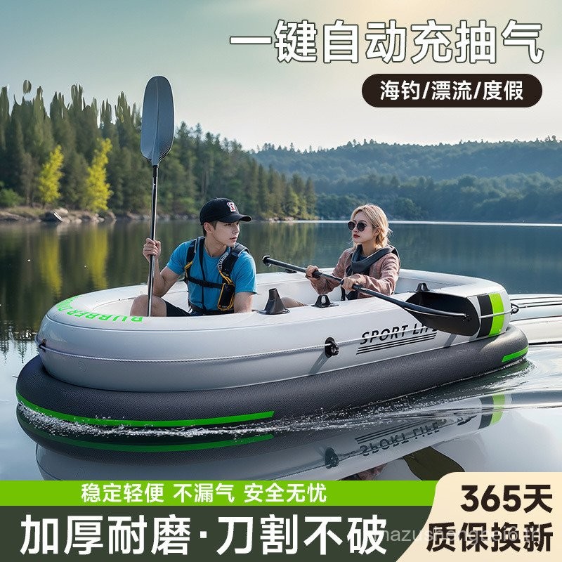 [เรือยางตกปลาหนาพิเศษทนทาน] เรือคายัคตกปลาแบบพองอัตโนมัติสำหรับคนเดียวและหลายคน