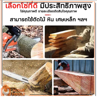 โซ่เลื่อยยนต์ ความแข็งสูง ทนสึกหรอไม่แตกง่าย 11.5นิ้ว/12นิ้ว/16นิ้ว สำหรับเลื่อยยนต์ เลื่อยตัดไม้ เลื่อยไฟฟ้า เลื่อยโซ่