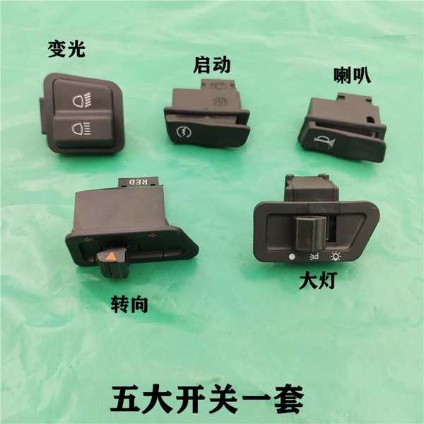 เหมาะสําหรับ Wuyang Honda Fengying WH125-6-13/WY125-S เริ่มต้นฮอร์นไฟเลี้ยวไฟหน้า Dimming สวิทช์ - รูปที่ 5